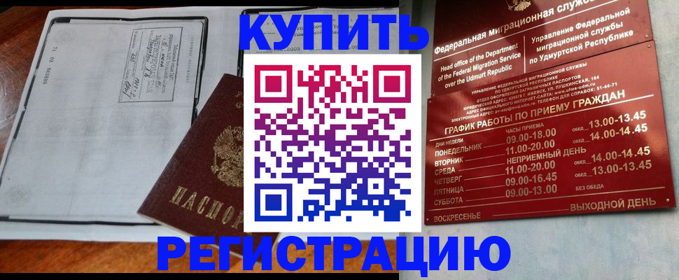 временная регистрация госуслуги в Сарапуле
